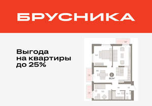 2-к квартира, вторичка, 86м2, 14/16 этаж