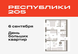 2-к квартира, вторичка, 61м2, 9/17 этаж