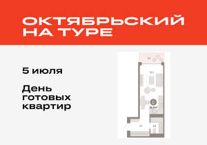 Студия квартира, вторичка, 37м2, 21/25 этаж