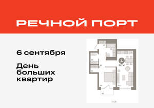 1-к квартира, вторичка, 55м2, 4/9 этаж