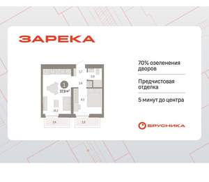 1-к квартира, вторичка, 38м2, 6/16 этаж