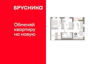 2-к квартира, сданный дом, 61м2, 16/17 этаж