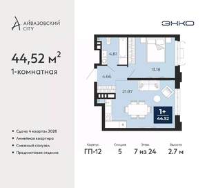 1-к квартира, вторичка, 45м2, 7/24 этаж