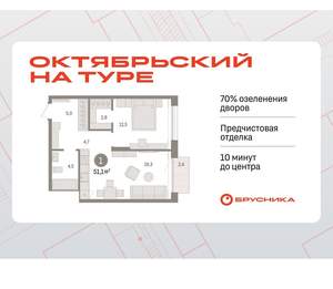 1-к квартира, вторичка, 51м2, 14/17 этаж