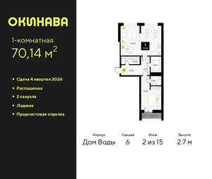 1-к квартира, вторичка, 70м2, 2/19 этаж