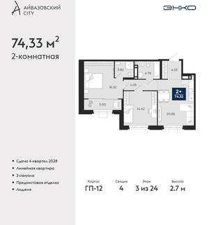 2-к квартира, вторичка, 74м2, 3/24 этаж
