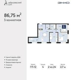 3-к квартира, вторичка, 87м2, 2/24 этаж