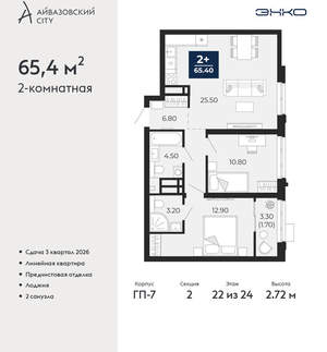 2-к квартира, вторичка, 65м2, 22/24 этаж