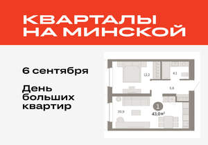 1-к квартира, вторичка, 43м2, 2/11 этаж