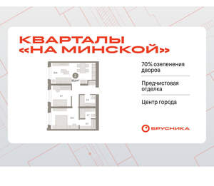 2-к квартира, вторичка, 64м2, 2/11 этаж