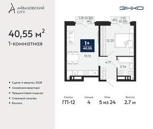 1-к квартира, вторичка, 41м2, 5/24 этаж
