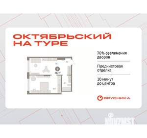 1-к квартира, вторичка, 49м2, 3/17 этаж