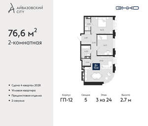 2-к квартира, вторичка, 77м2, 3/24 этаж