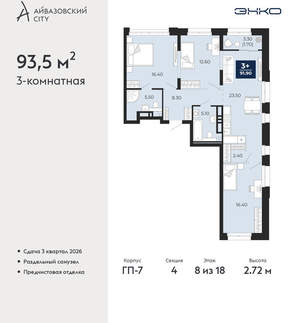 3-к квартира, вторичка, 94м2, 8/24 этаж