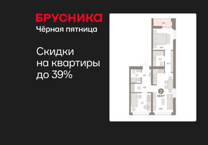 2-к квартира, вторичка, 65м2, 3/25 этаж
