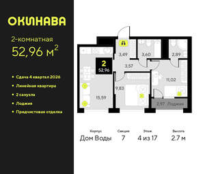 2-к квартира, вторичка, 53м2, 4/19 этаж