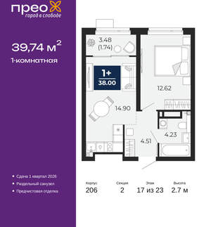 1-к квартира, вторичка, 40м2, 17/22 этаж
