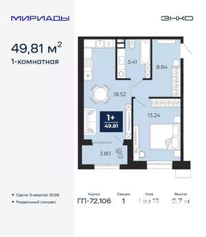 1-к квартира, вторичка, 50м2, 1/13 этаж