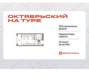 Студия квартира, вторичка, 21м2, 12/17 этаж