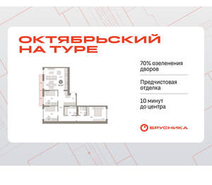 3-к квартира, вторичка, 91м2, 4/8 этаж