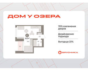 Студия квартира, вторичка, 33м2, 5/8 этаж