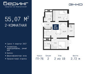 2-к квартира, вторичка, 55м2, 2/24 этаж