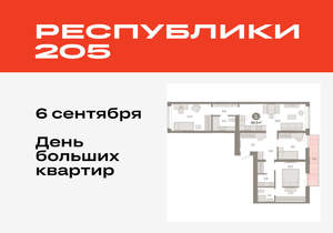 3-к квартира, вторичка, 94м2, 8/25 этаж