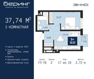 1-к квартира, вторичка, 38м2, 17/24 этаж
