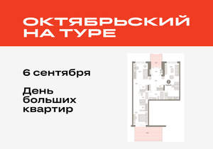 2-к квартира, вторичка, 115м2, 1/17 этаж