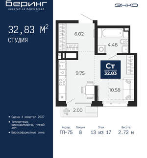 Студия квартира, вторичка, 33м2, 13/24 этаж