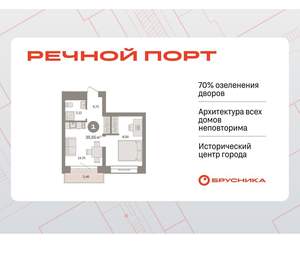 1-к квартира, вторичка, 36м2, 4/8 этаж