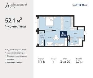 1-к квартира, вторичка, 52м2, 3/24 этаж