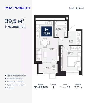 1-к квартира, вторичка, 40м2, 2/23 этаж