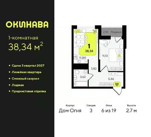 1-к квартира, вторичка, 38м2, 6/19 этаж