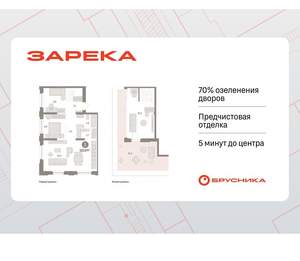 2-к квартира, вторичка, 122м2, 8/16 этаж
