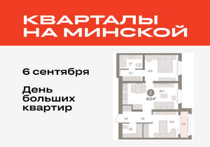 2-к квартира, вторичка, 67м2, 4/16 этаж