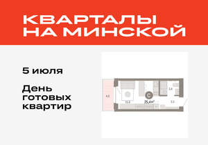 Студия квартира, вторичка, 25м2, 4/11 этаж
