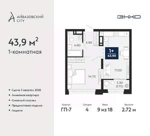 1-к квартира, вторичка, 44м2, 9/24 этаж