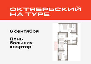 2-к квартира, вторичка, 68м2, 17/25 этаж