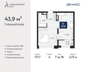 1-к квартира, вторичка, 44м2, 7/24 этаж