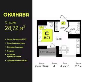 Студия квартира, вторичка, 29м2, 4/16 этаж