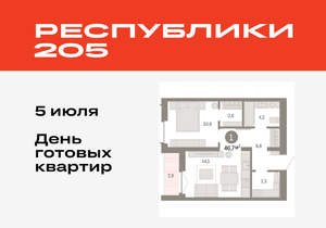 1-к квартира, вторичка, 47м2, 12/16 этаж