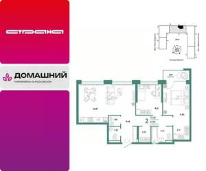 3-к квартира, вторичка, 70м2, 5/15 этаж