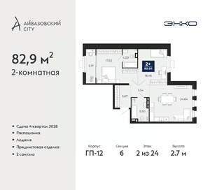 2-к квартира, вторичка, 83м2, 2/24 этаж