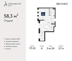 2-к квартира, вторичка, 58м2, 2/24 этаж