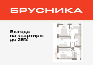 2-к квартира, вторичка, 64м2, 9/25 этаж