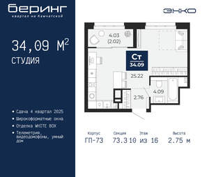 Студия квартира, вторичка, 34м2, 10/22 этаж