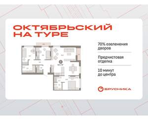 3-к квартира, вторичка, 102м2, 8/17 этаж