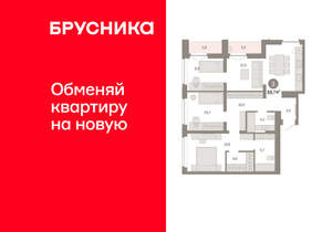 3-к квартира, вторичка, 90м2, 15/16 этаж
