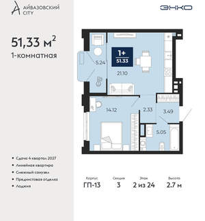 1-к квартира, вторичка, 51м2, 2/24 этаж